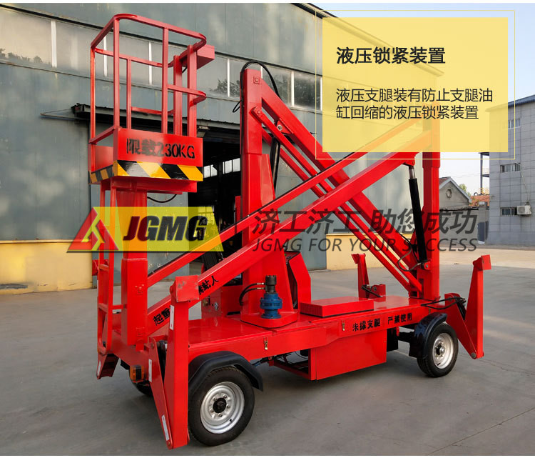 曲臂式高空作業車廠家