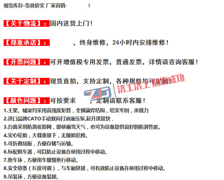 移動式登車橋尺寸