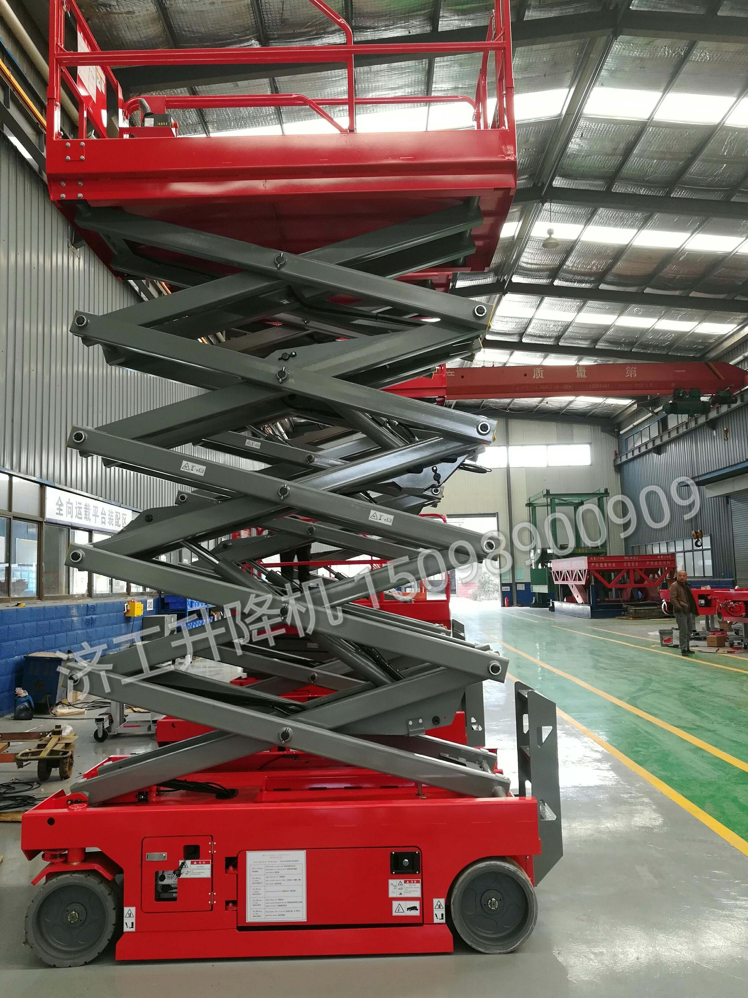 全自行剪叉式升降機